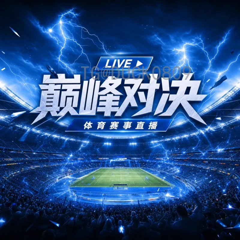 世界杯今日比赛精彩前瞻：各队备战情况与胜负预测分析