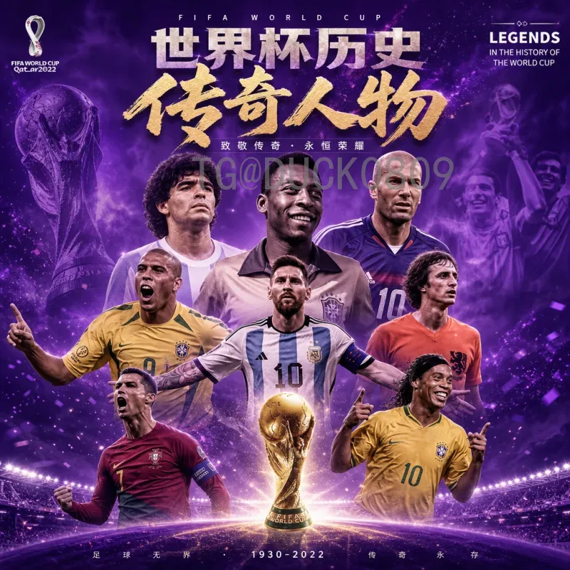 详细2026美加墨世界杯决赛直播集锦：全方位观赛指南与精彩回顾